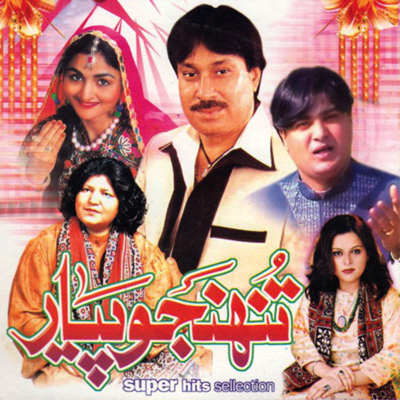 Tuhinjo Pyaar