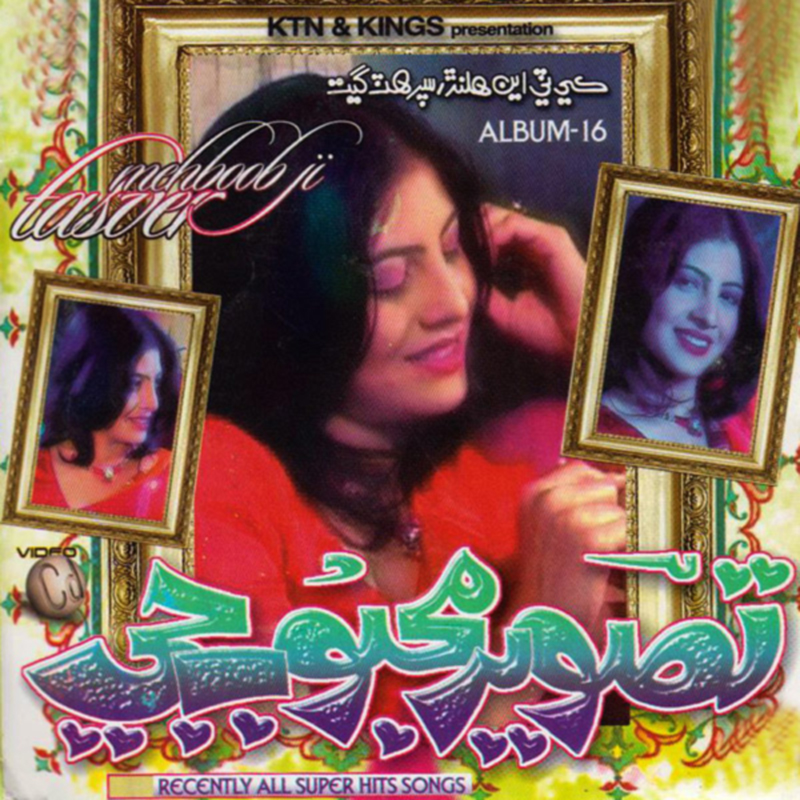 Munjha Malik