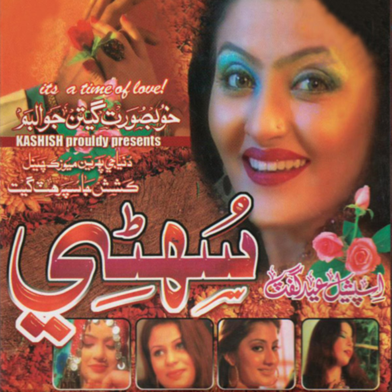 Bahoon