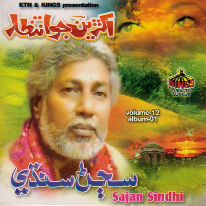 Halo Sambhalay