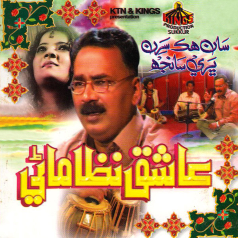 Dil Thee Chaway
