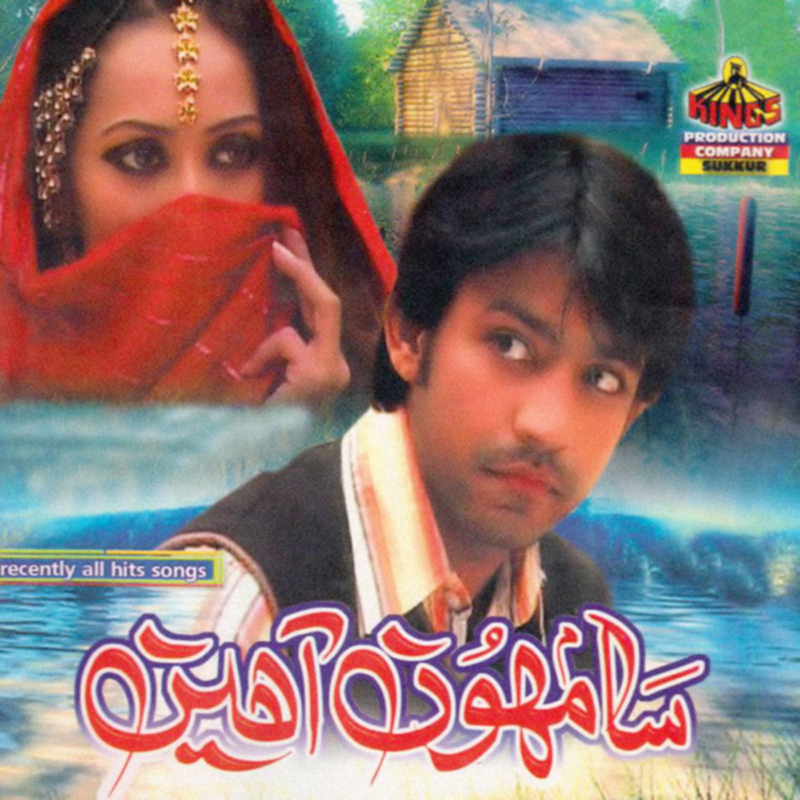 Asaan Roye Roye