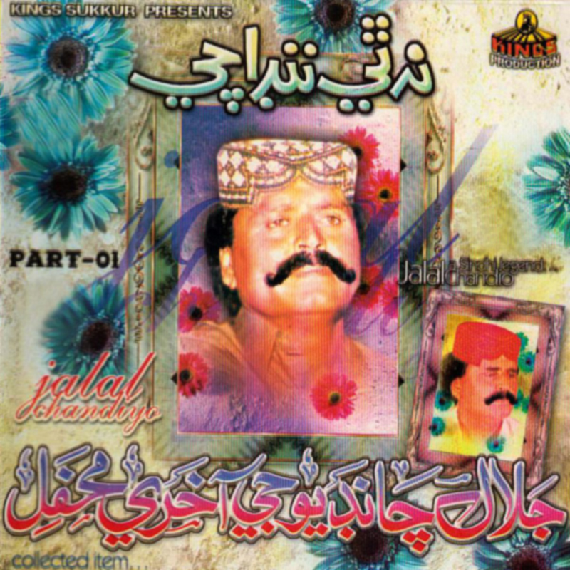 Saiki Surmo Paye