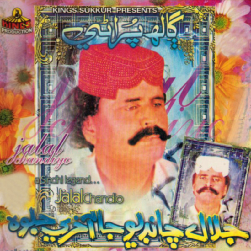 Dhar Kayoun Jay