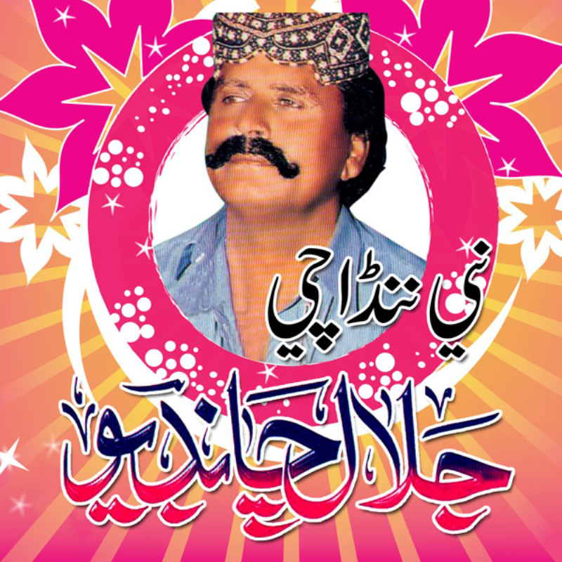 Muhinjo Darun Dawa