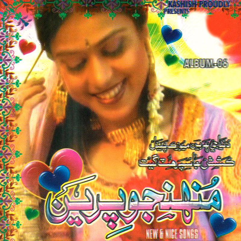 Bewafa Yon