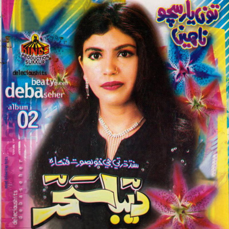Deeba Sehar Vol 02