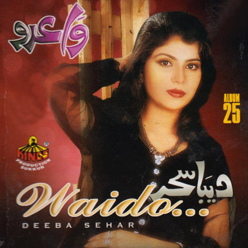 Waido