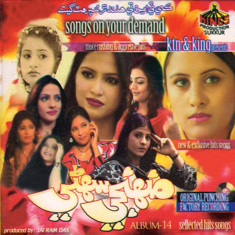 Asaan Jay Dil