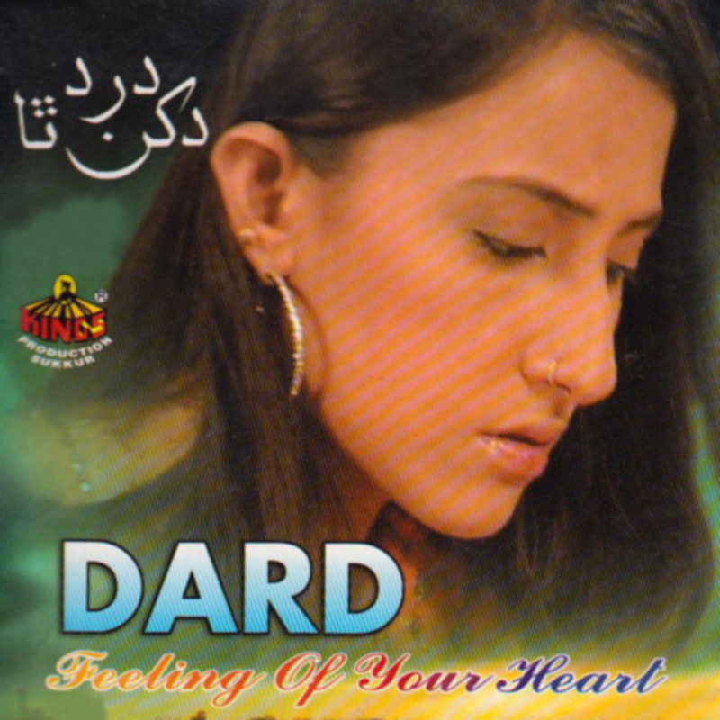 Dard Dukhan Tha