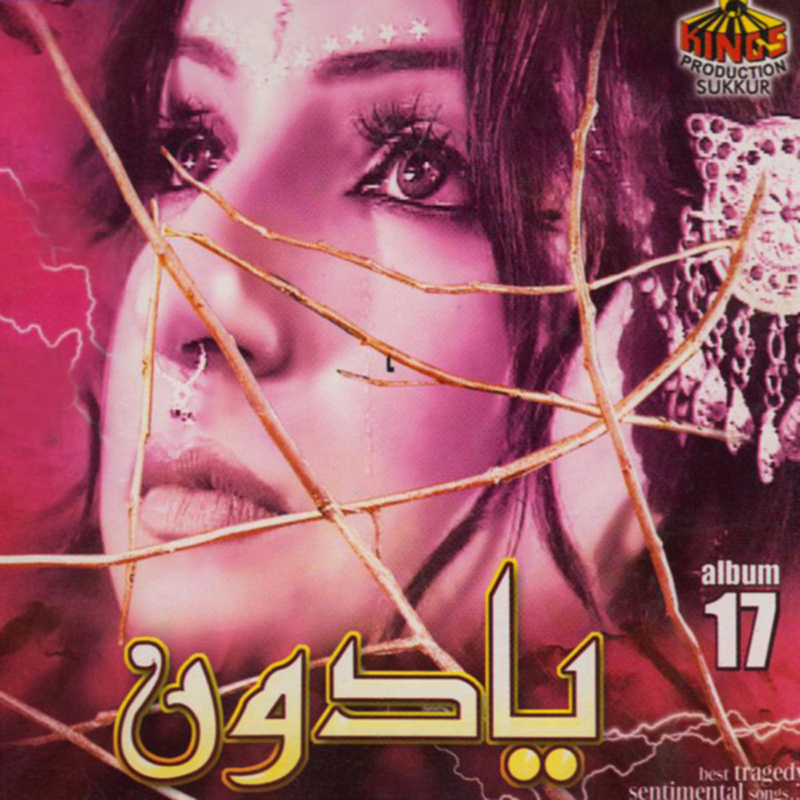 Nazuk Rishta