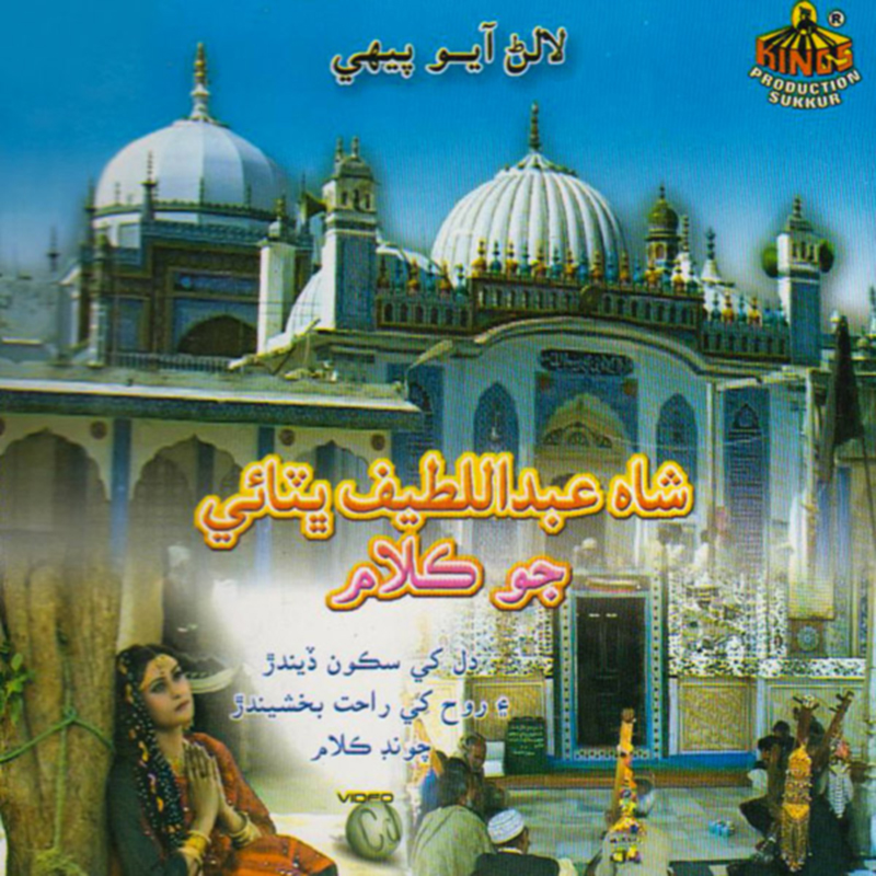 Dardan Ji Maree