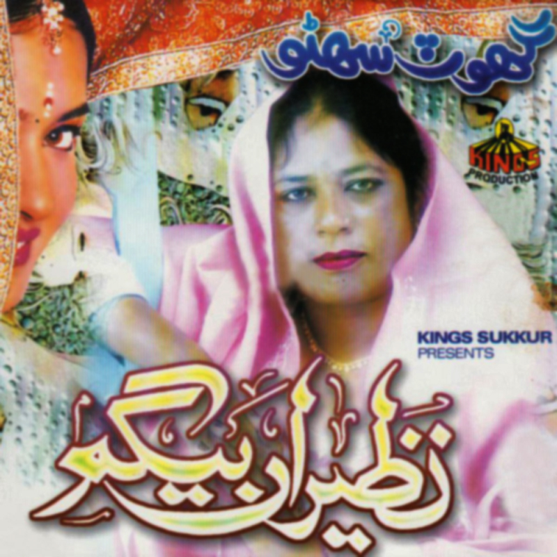 Karain Wati