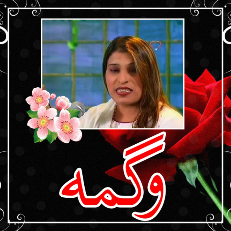 Zaar Shama Da Khukalo