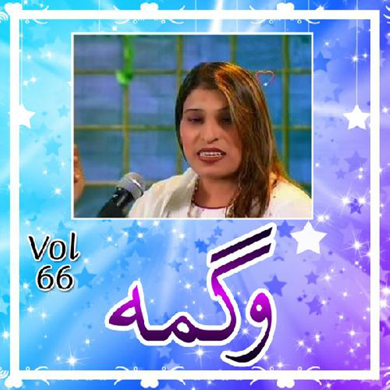 Wagma - Vol 66