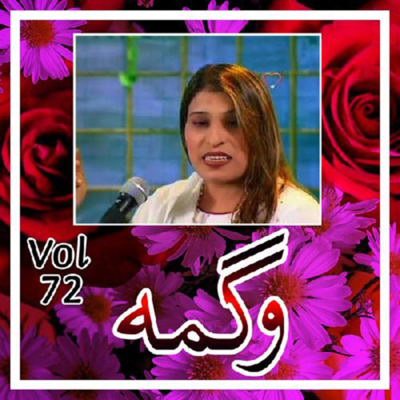 Chare Ba Onakre
