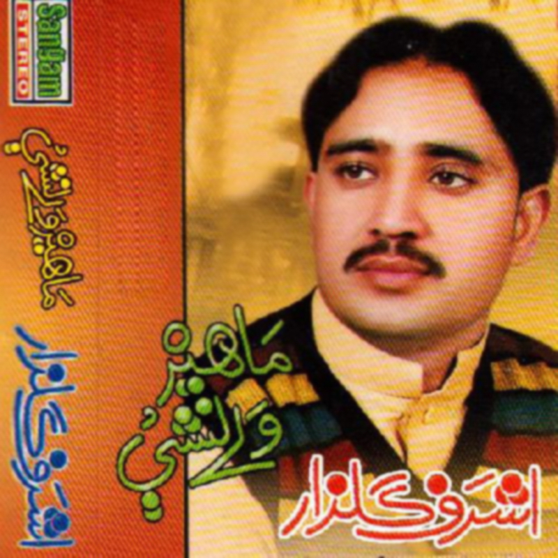 Zaka Man Rang