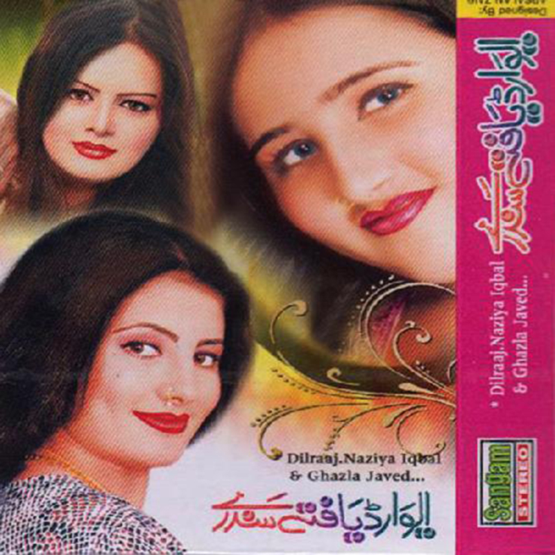 Sumra Masomiyat Dey