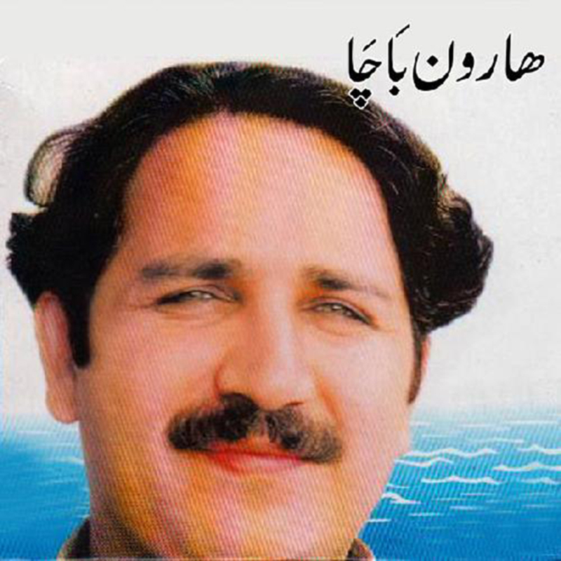 Da Khyber Sahar - Vol 2