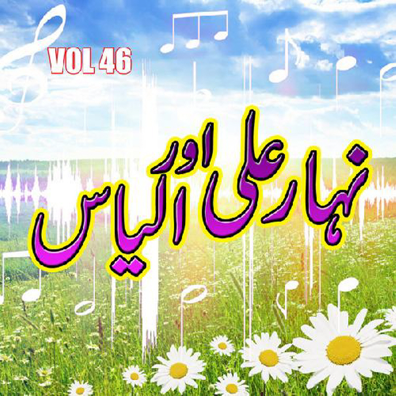 Nihar Ali Ilyas - Vol 46