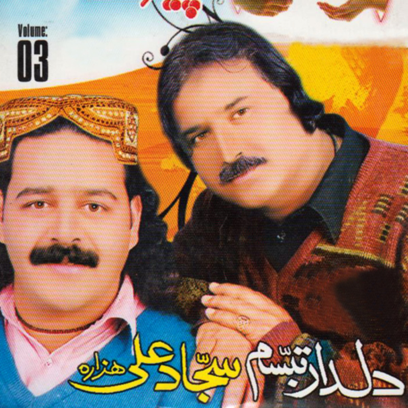 Dildar Tabassum Sajjad Ali - Vol 3