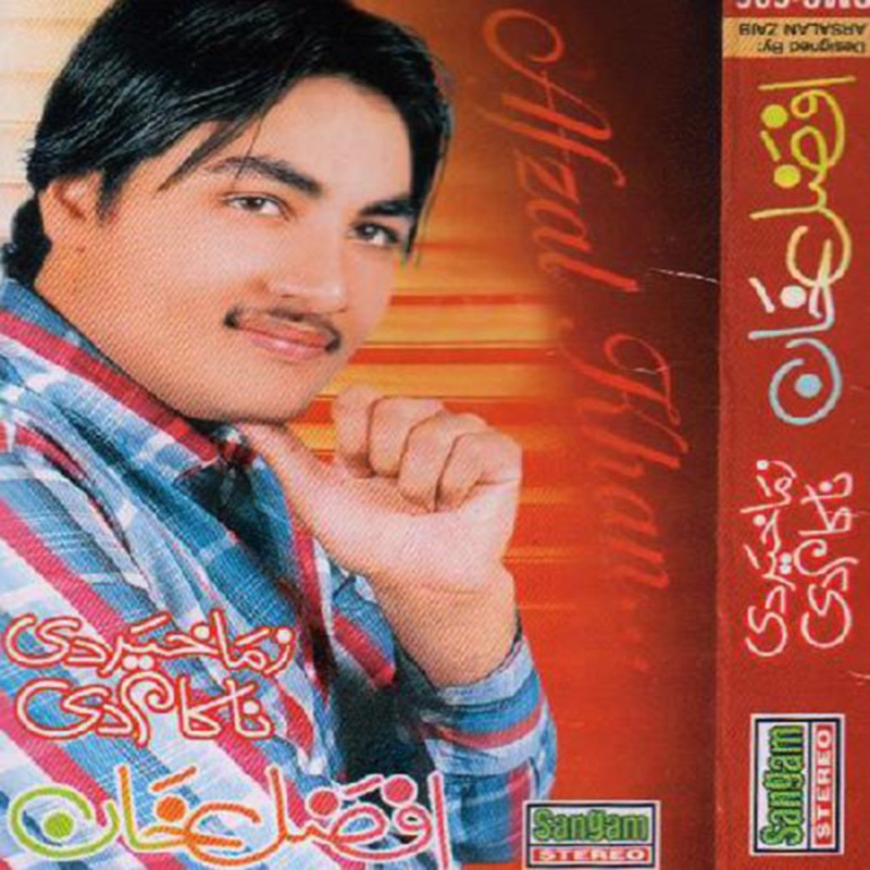 Soniye