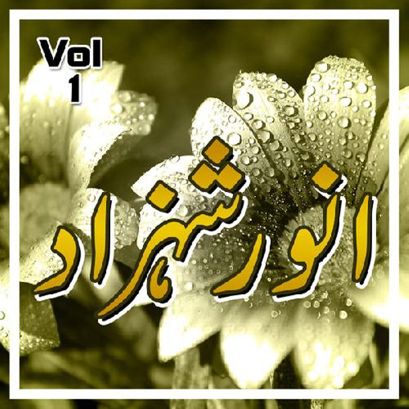 Baran Raze