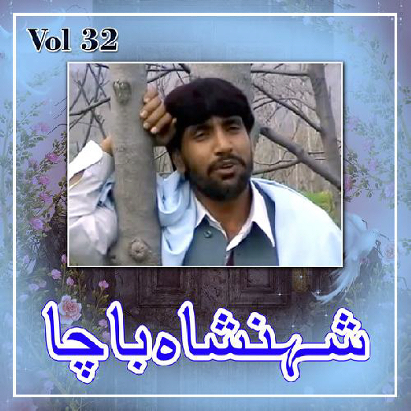 Hamesha Che Rakerey