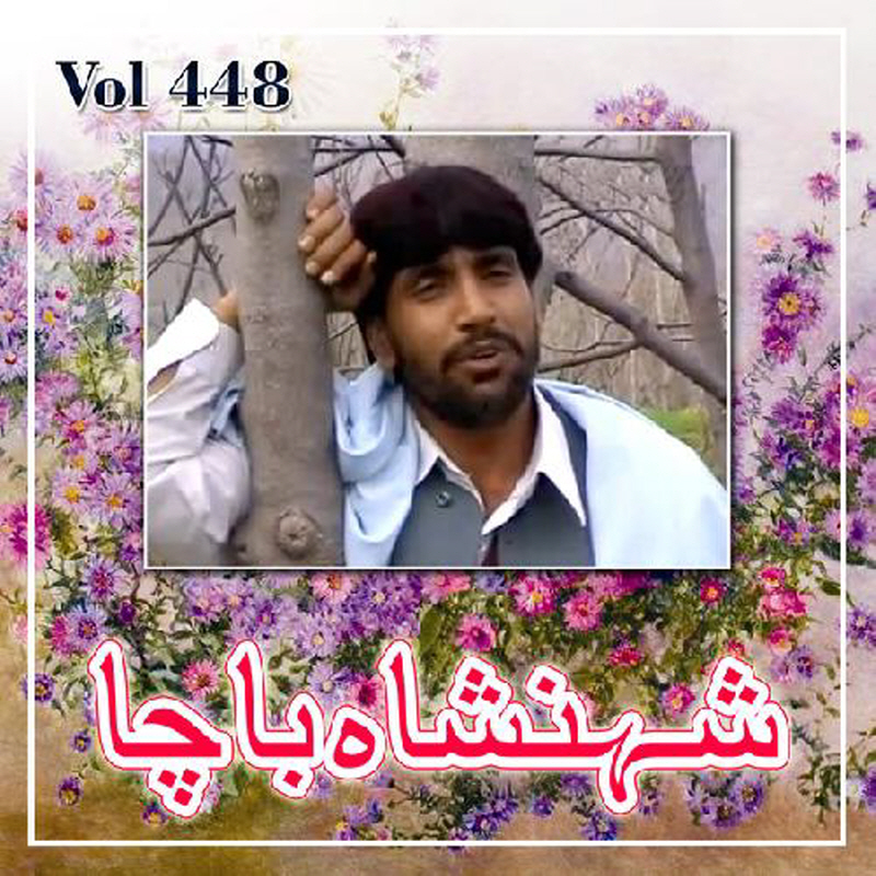 Shahansha Bacha - Vol 49