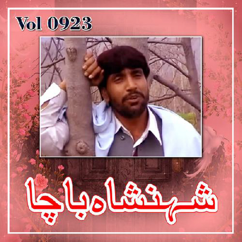 Derey Nakhrey
