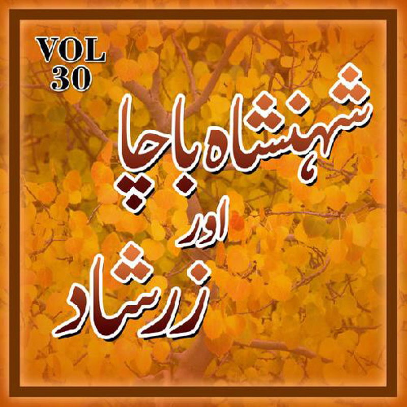 Da Wafa Daka