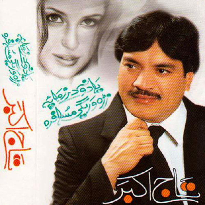 Raqeeb Che Da Duniya