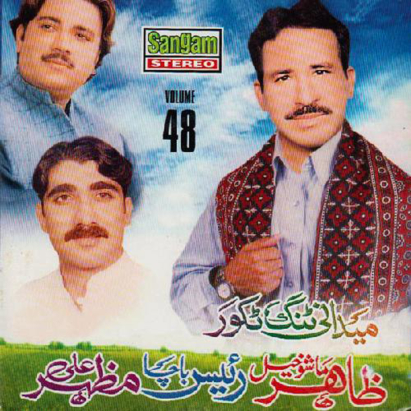 Da Saprley Gul