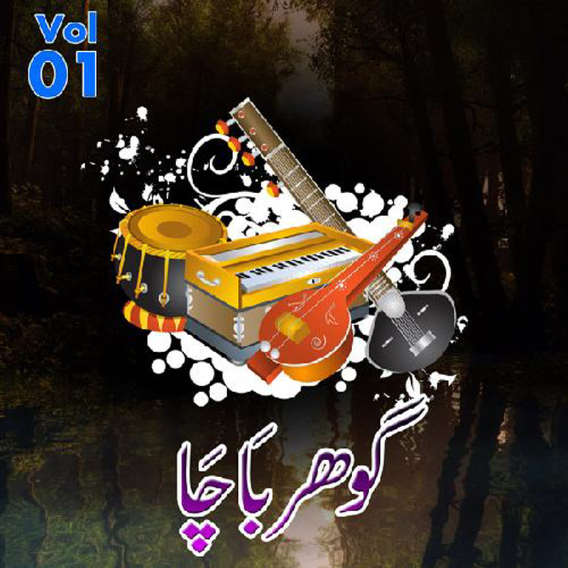 Tol Showalo Azghi Azghi