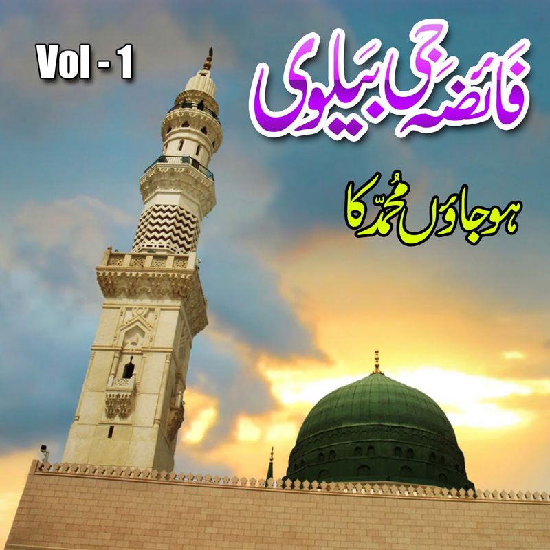 Hakmata Rab E