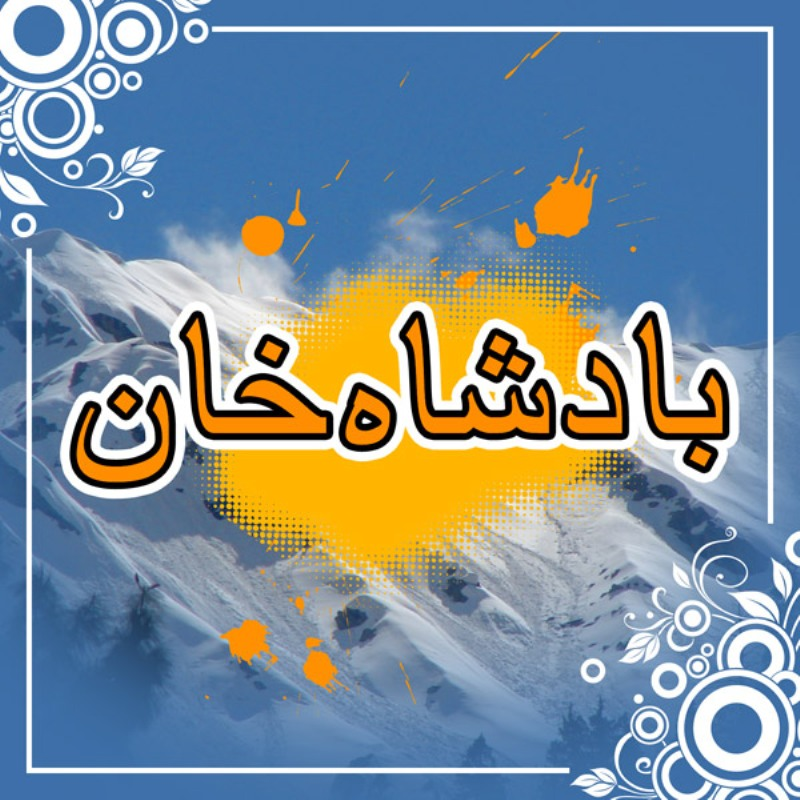 Kharee Pa Khpal