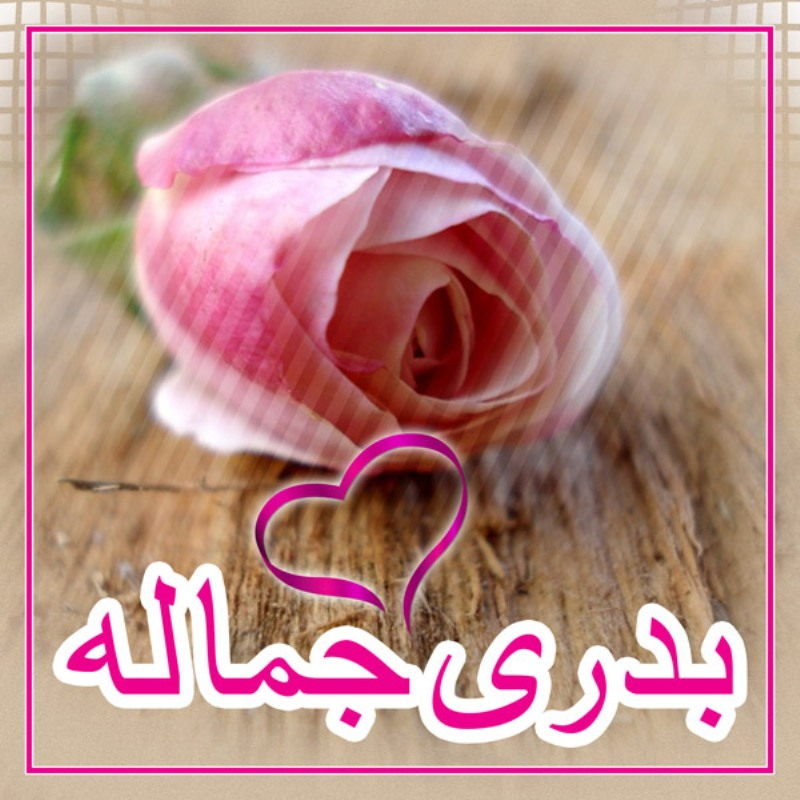 Allah Marama Marama