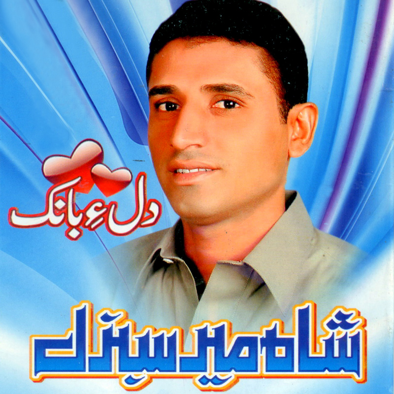Doshi Piryaat