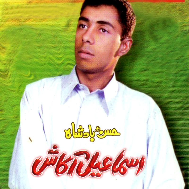 Husan-e-badshah - Vol 02