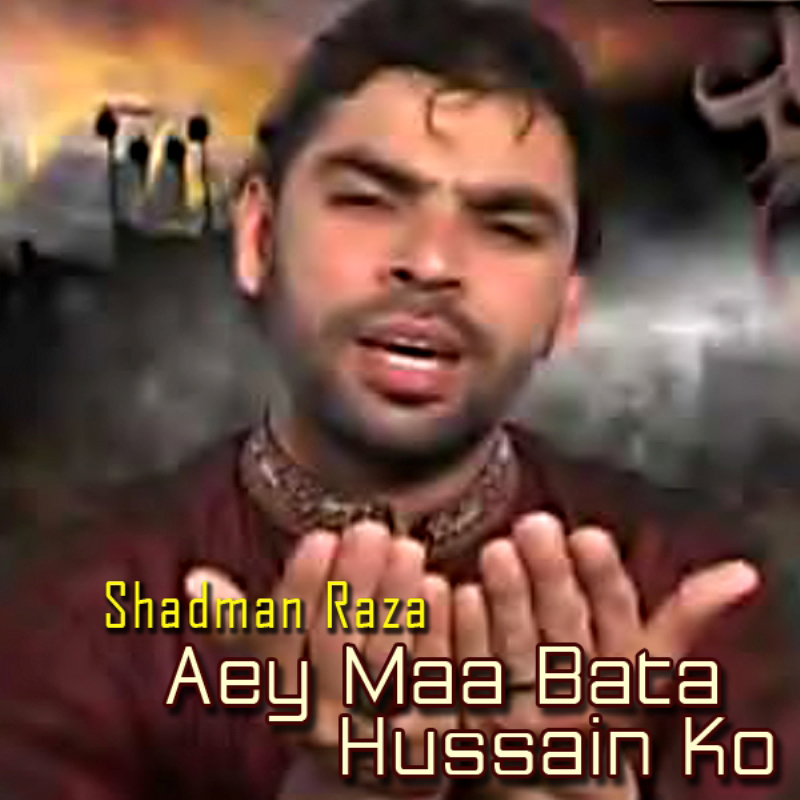 Aye Maa Bata
