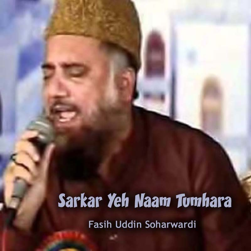 Sarkar Ki Aamad