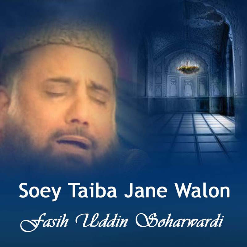 Soey Taiba Jane Walon
