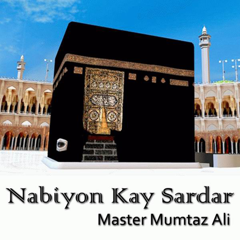 Shah E Ummam Sarkar E Madina