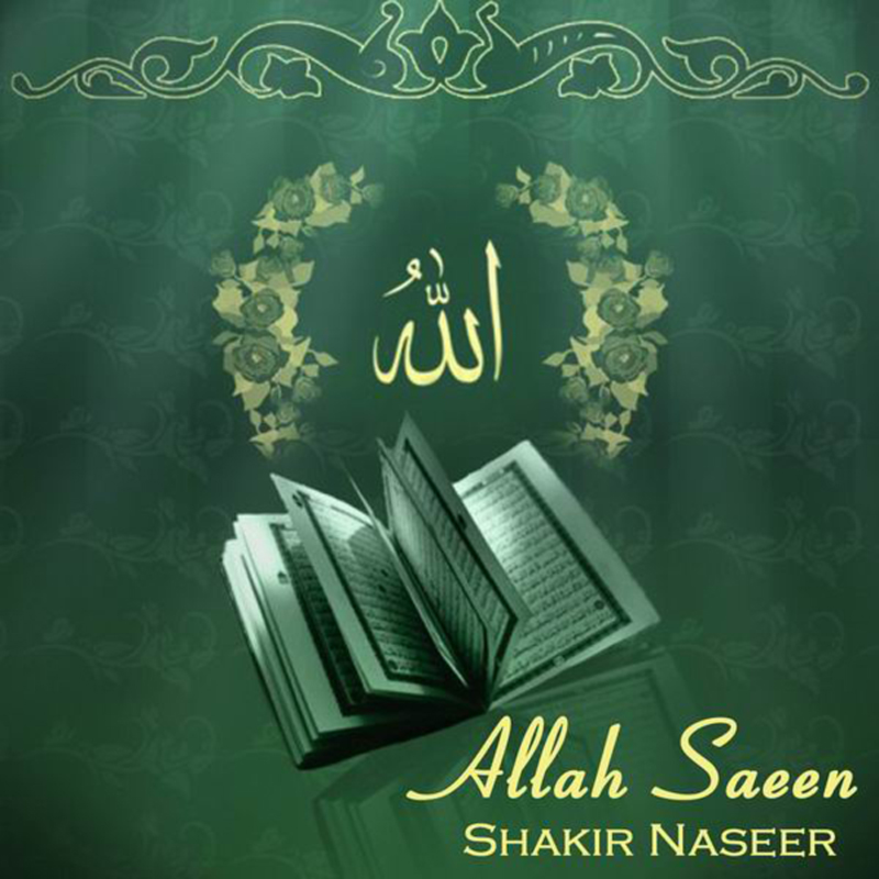Aai Naseem