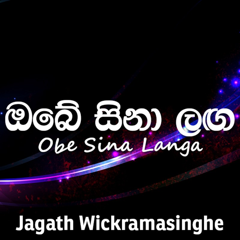 Saagara Tharanga