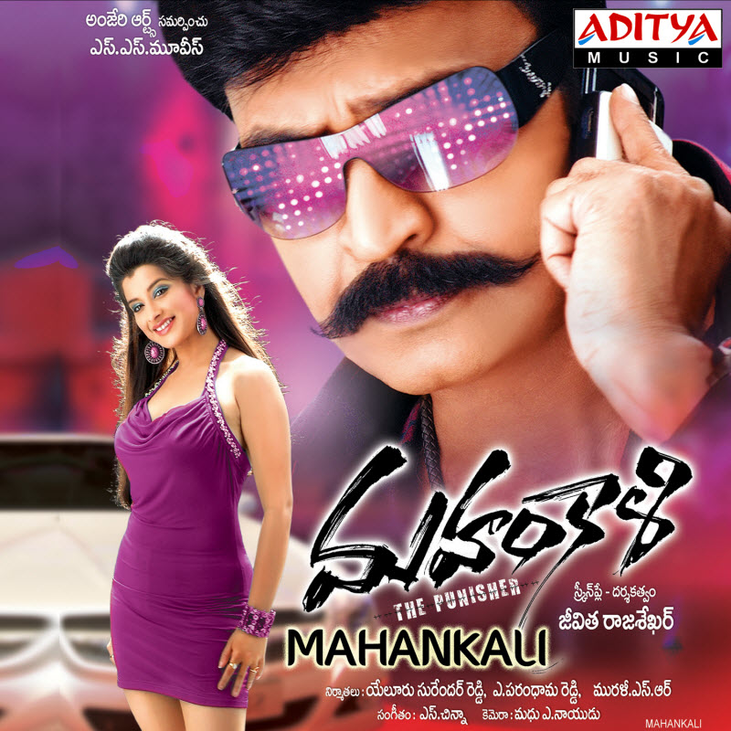 Mahankali