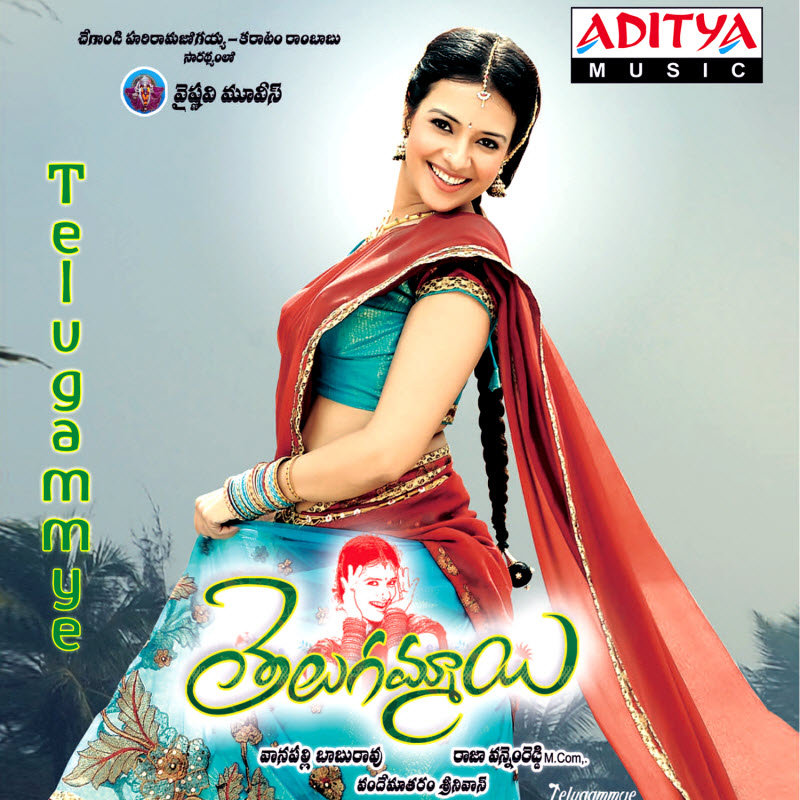 Telugammye