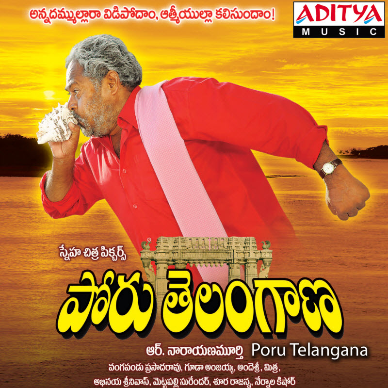 Telangana Vachedaka