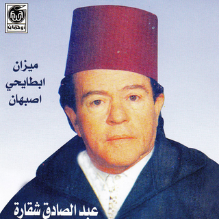 Sanaa Tawchih Choghle