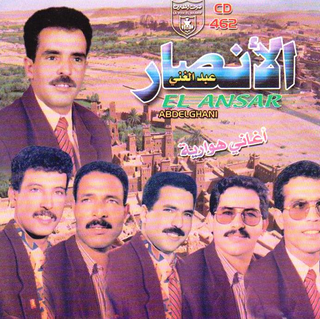 Jouge Hmamat Aala Rbi Albaz Awa